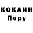 COCAIN FishScale Aktilek Toktosunov