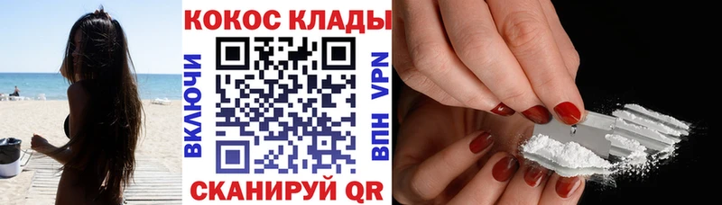 Кокаин Fish Scale  Кукмор 