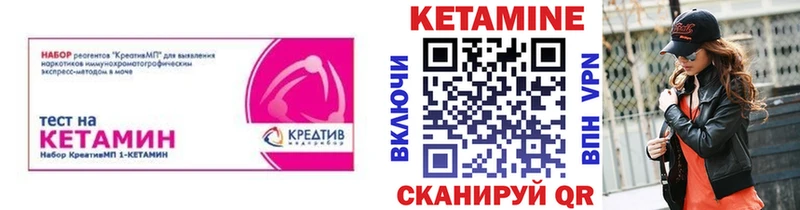 цена наркотик  Кукмор  Кетамин VHQ 